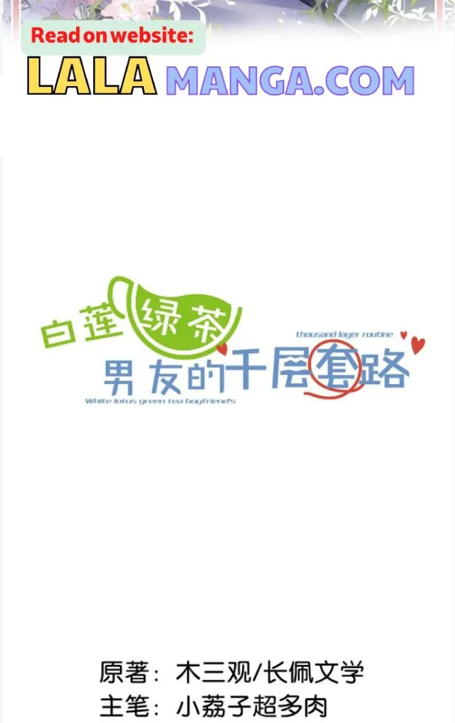 Last Night, You Were Too Much Chapter 61 - page 4