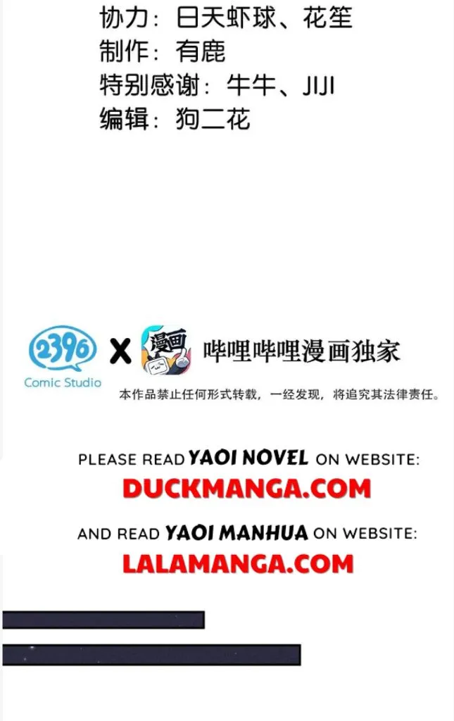 Last Night, You Were Too Much Chapter 61 - page 5