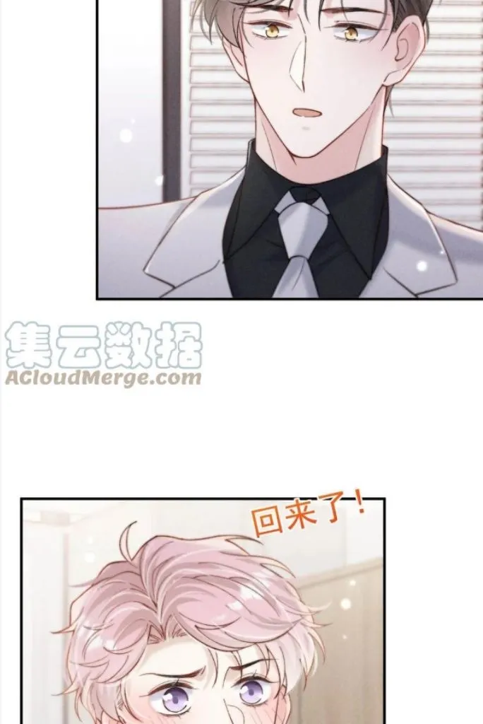 Last Night, You Were Too Much Chapter 71 - page 19