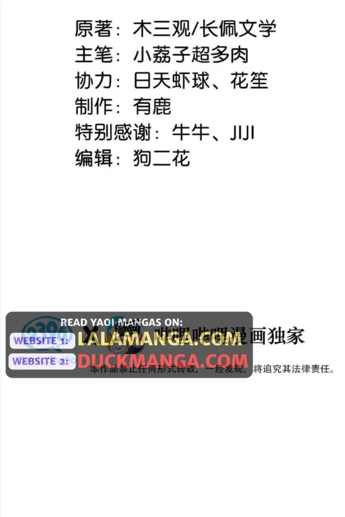 Last Night, You Were Too Much Chapter 71 - page 6