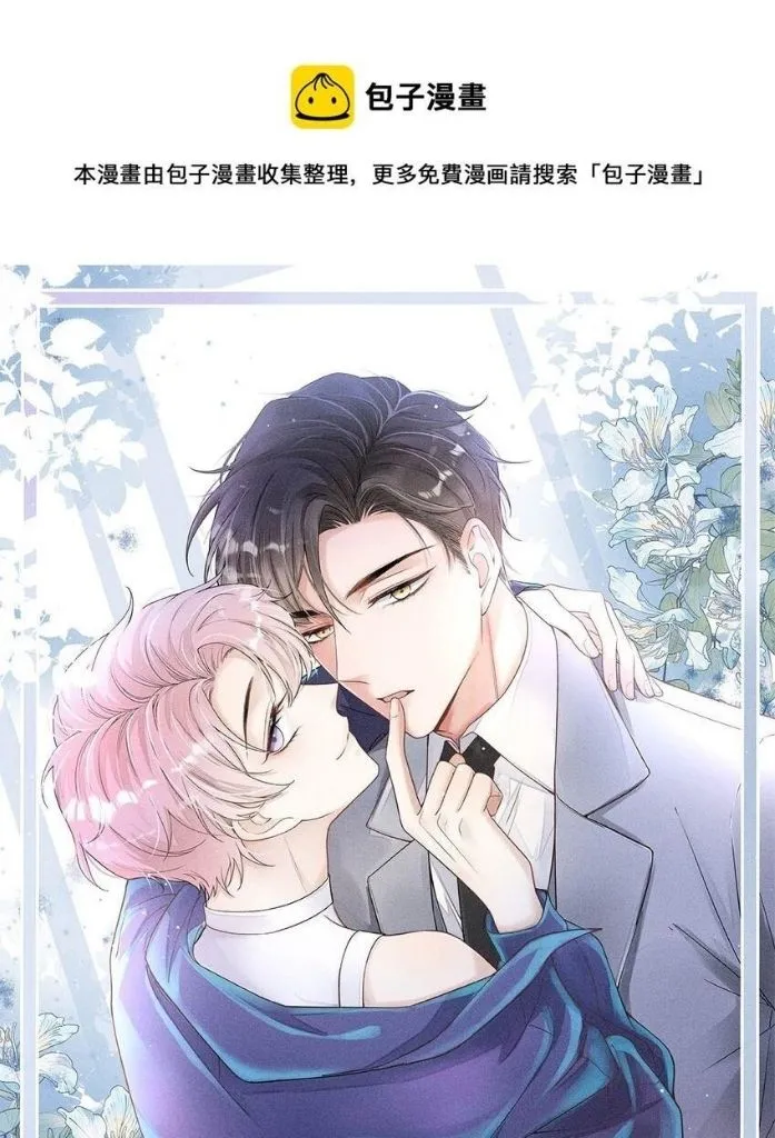 Last Night, You Were Too Much Chapter 14 - page 3