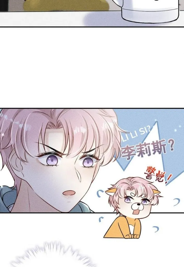 Last Night, You Were Too Much Chapter 18 - page 27