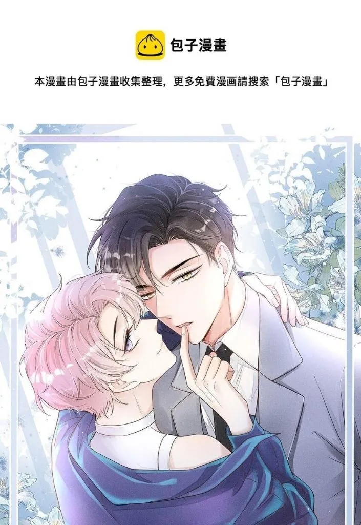 Last Night, You Were Too Much Chapter 18 - page 3