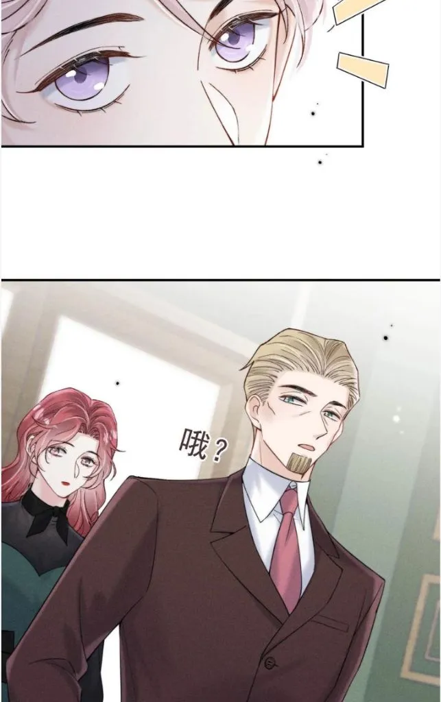 Last Night, You Were Too Much Chapter 38 - page 27