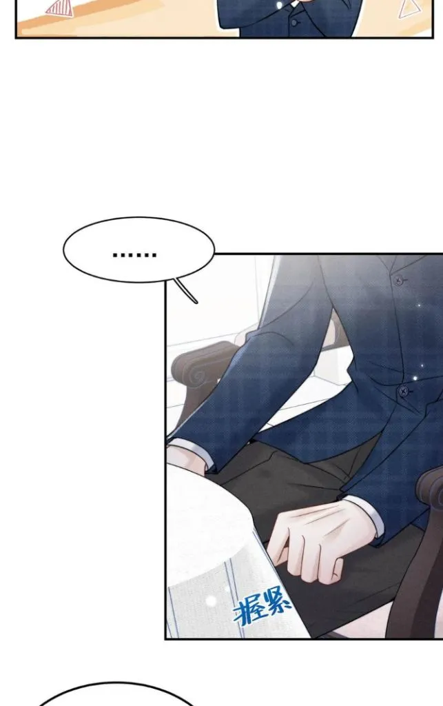 Last Night, You Were Too Much Chapter 42 - page 13