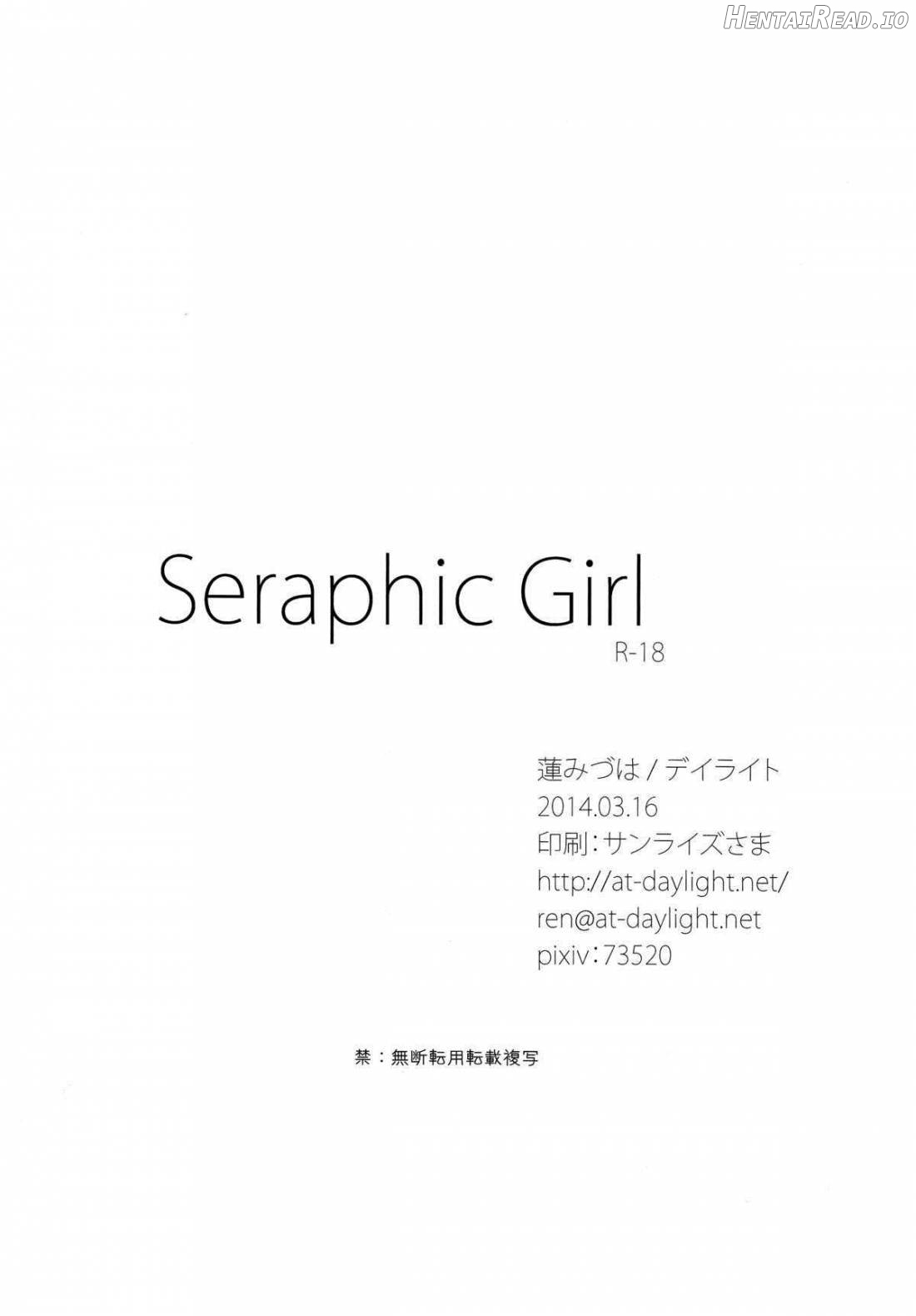Seraphic Girl Chapter 1 - page 17