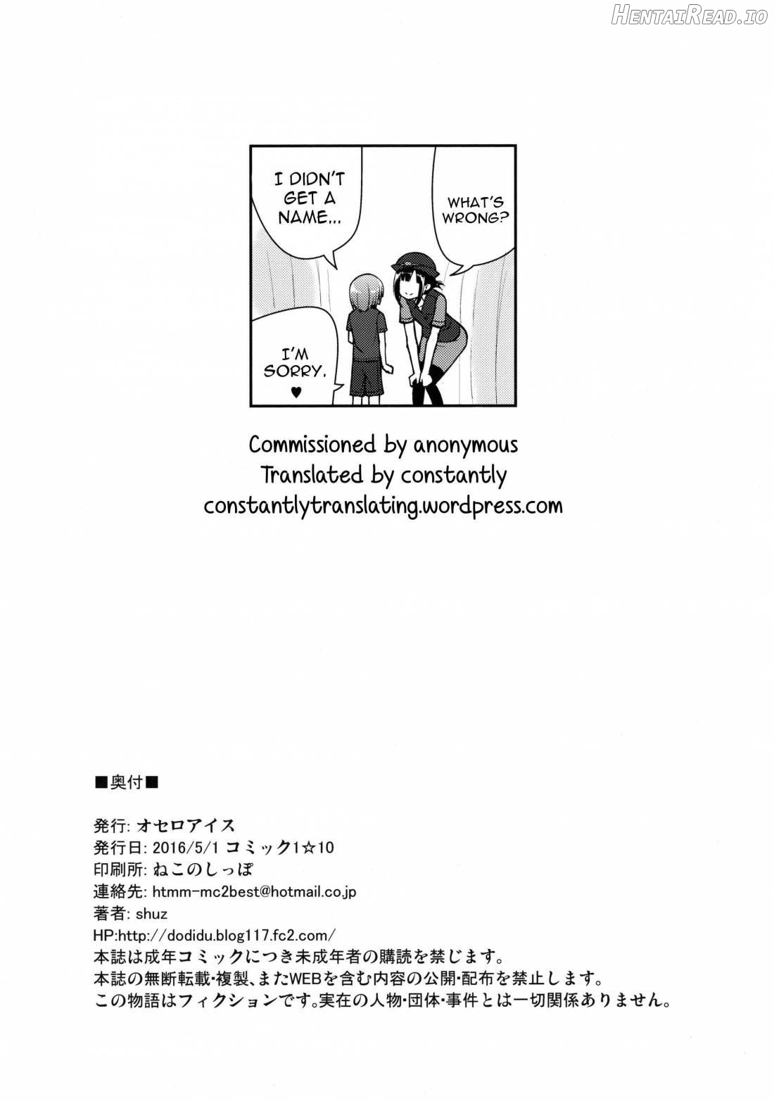 Onee-san de Gyuugyuuzume Chapter 1 - page 24