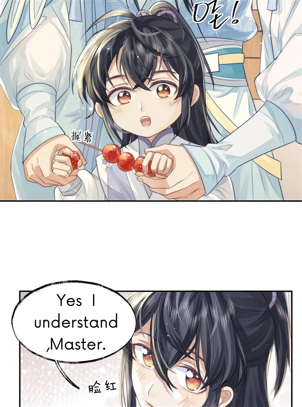 Every Time I See You, I Wanna Eat You. Chapter 4 - page 8