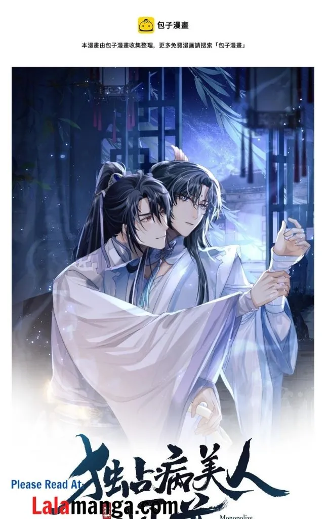 Every Time I See You, I Wanna Eat You. Chapter 6 - page 3