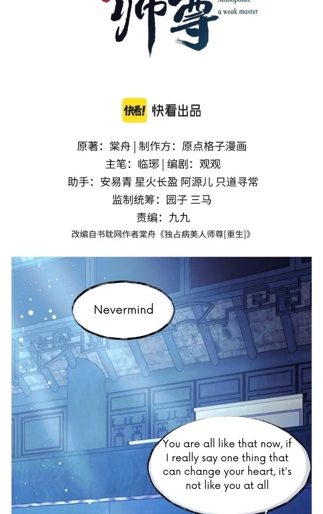 Every Time I See You, I Wanna Eat You. Chapter 6 - page 4