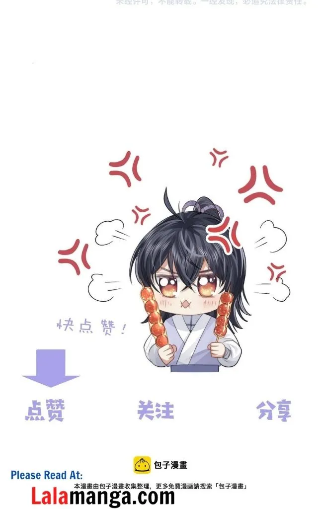 Every Time I See You, I Wanna Eat You. Chapter 6 - page 44