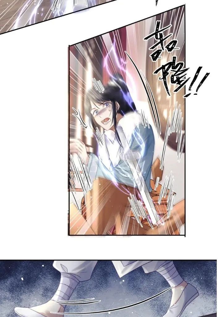 Every Time I See You, I Wanna Eat You. Chapter 7 - page 28