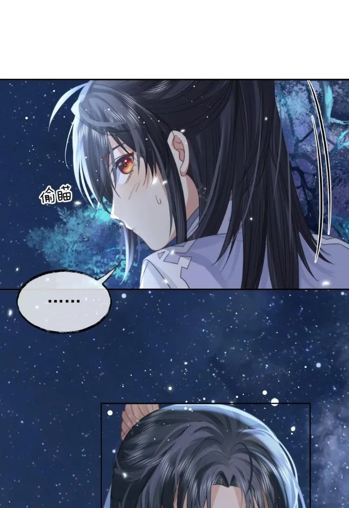 Every Time I See You, I Wanna Eat You. Chapter 7 - page 48