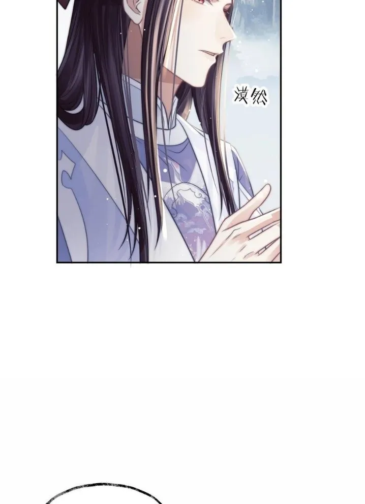 Every Time I See You, I Wanna Eat You. Chapter 8 - page 55