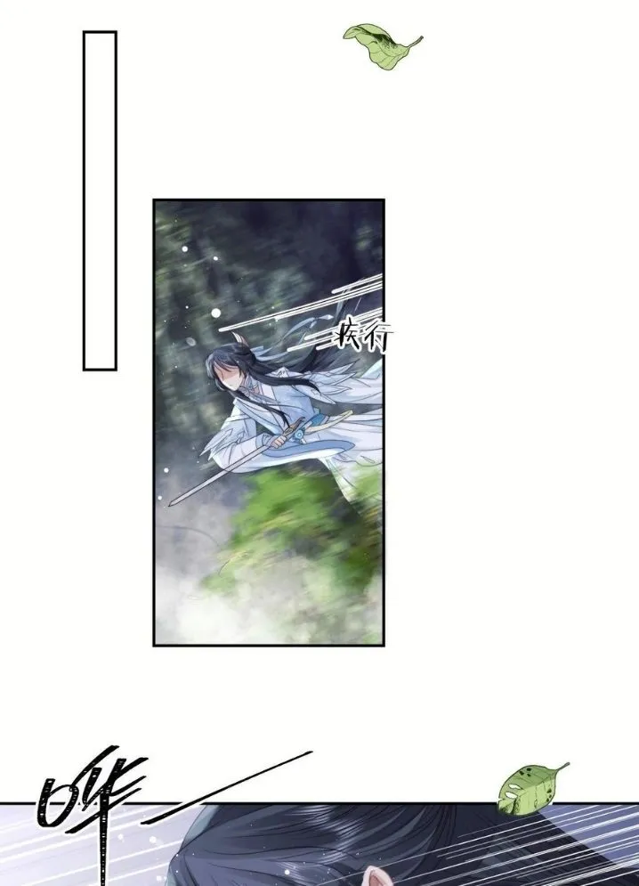 Every Time I See You, I Wanna Eat You. Chapter 9 - page 5