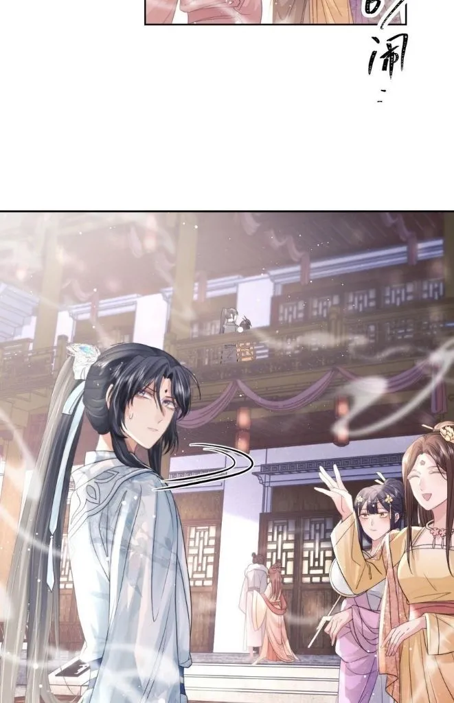 Every Time I See You, I Wanna Eat You. Chapter 11 - page 17