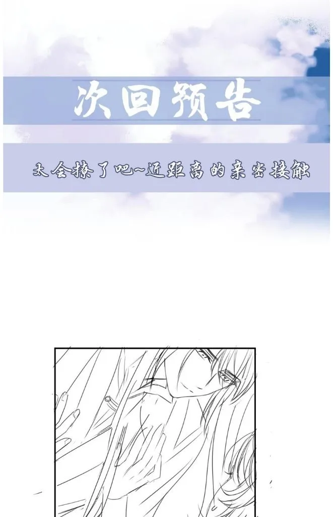 Every Time I See You, I Wanna Eat You. Chapter 11 - page 45