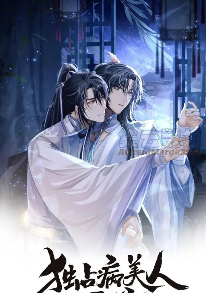 Every Time I See You, I Wanna Eat You. Chapter 34 - page 3