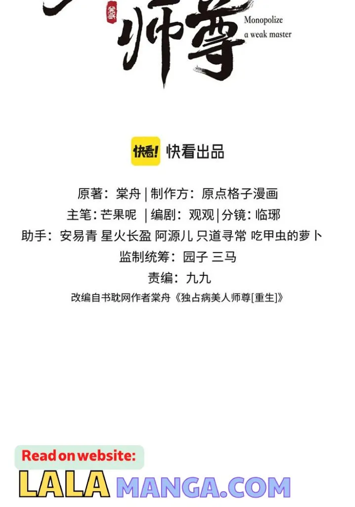 Every Time I See You, I Wanna Eat You. Chapter 34 - page 4