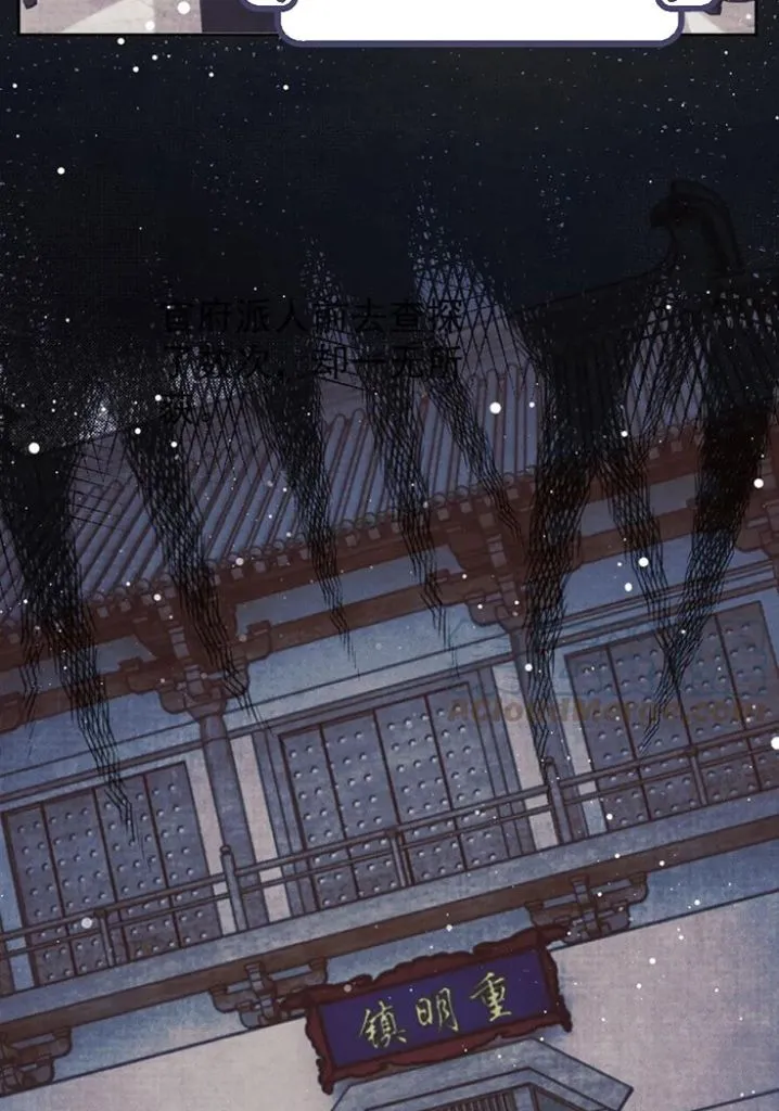 Every Time I See You, I Wanna Eat You. Chapter 34 - page 9