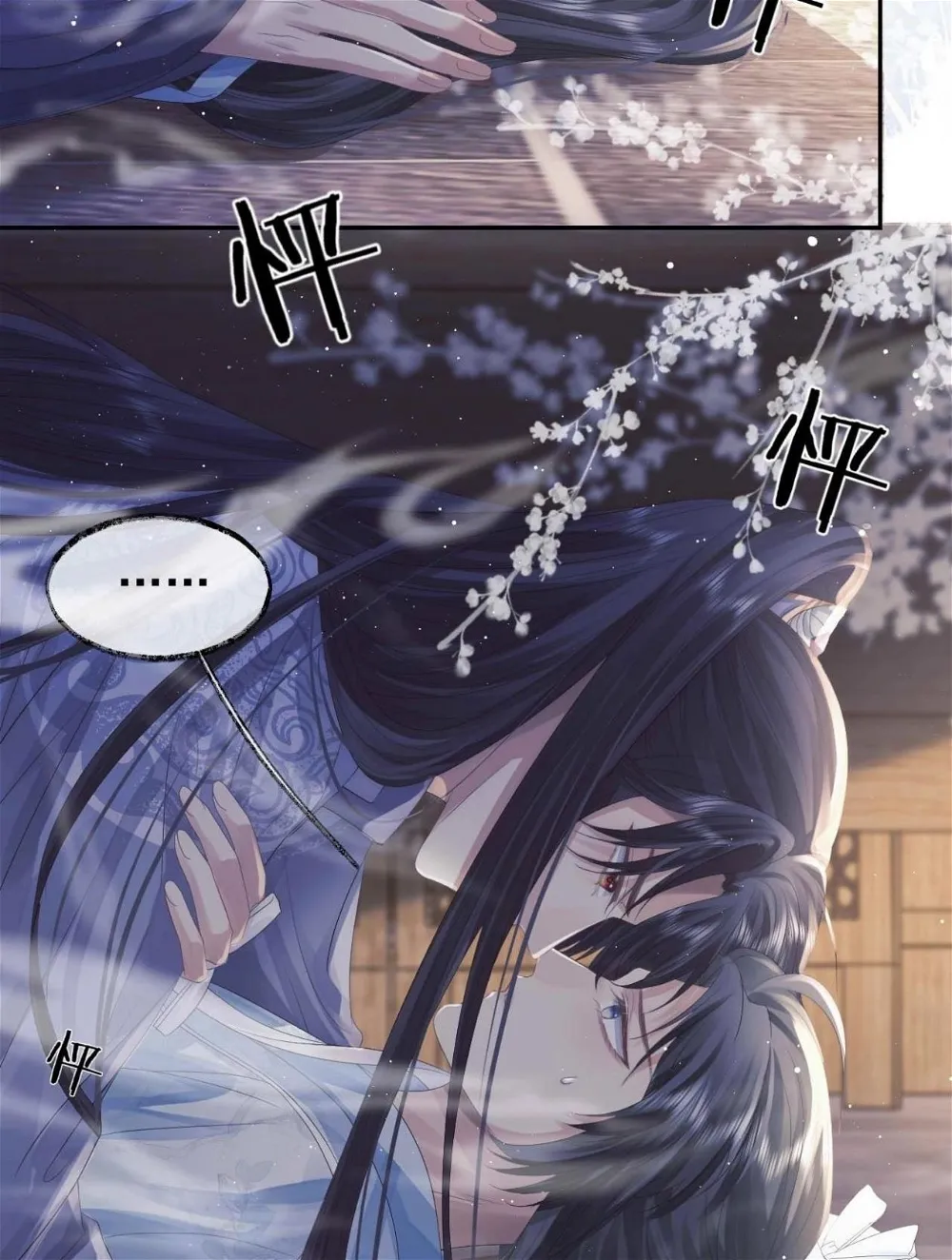 Every Time I See You, I Wanna Eat You. Chapter 12 - page 36