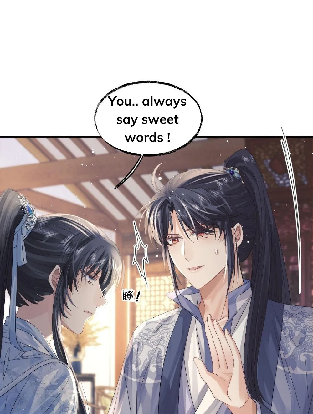 Every Time I See You, I Wanna Eat You. Chapter 12 - page 7