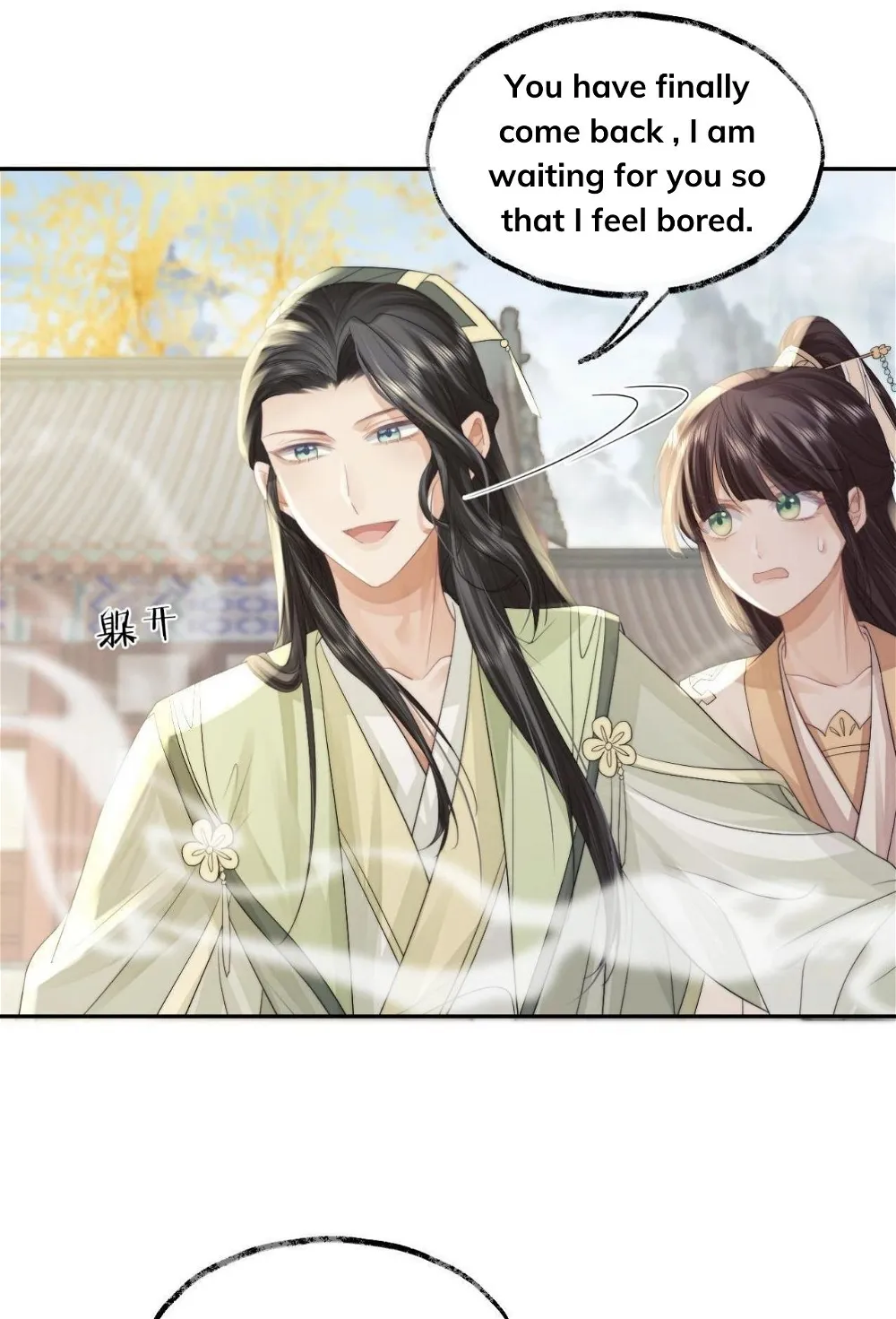 Every Time I See You, I Wanna Eat You. Chapter 13 - page 10