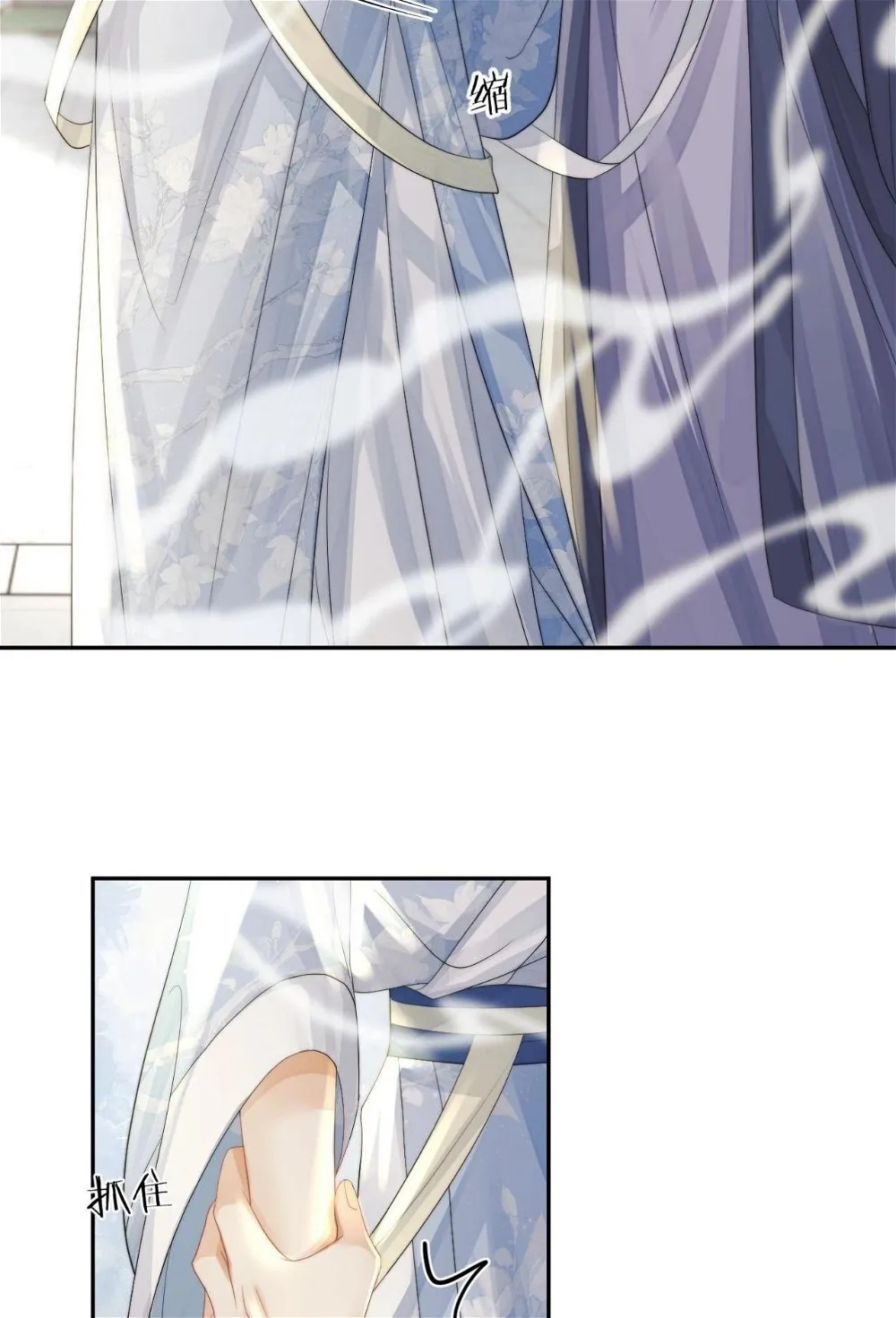 Every Time I See You, I Wanna Eat You. Chapter 13 - page 12