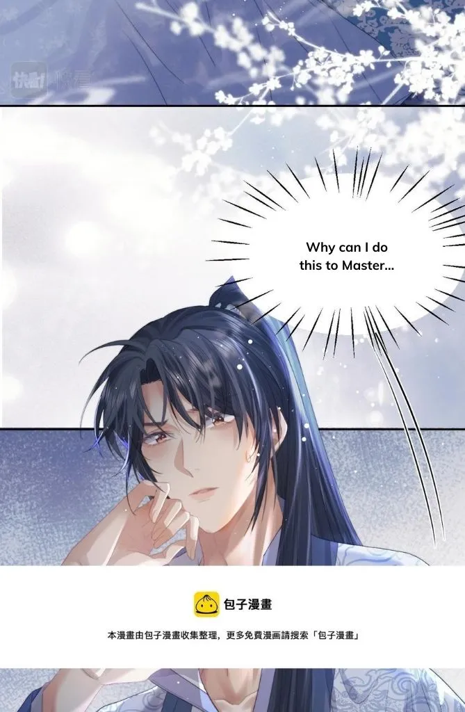 Every Time I See You, I Wanna Eat You. Chapter 14 - page 21