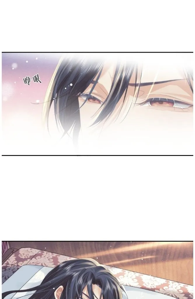 Every Time I See You, I Wanna Eat You. Chapter 14 - page 35