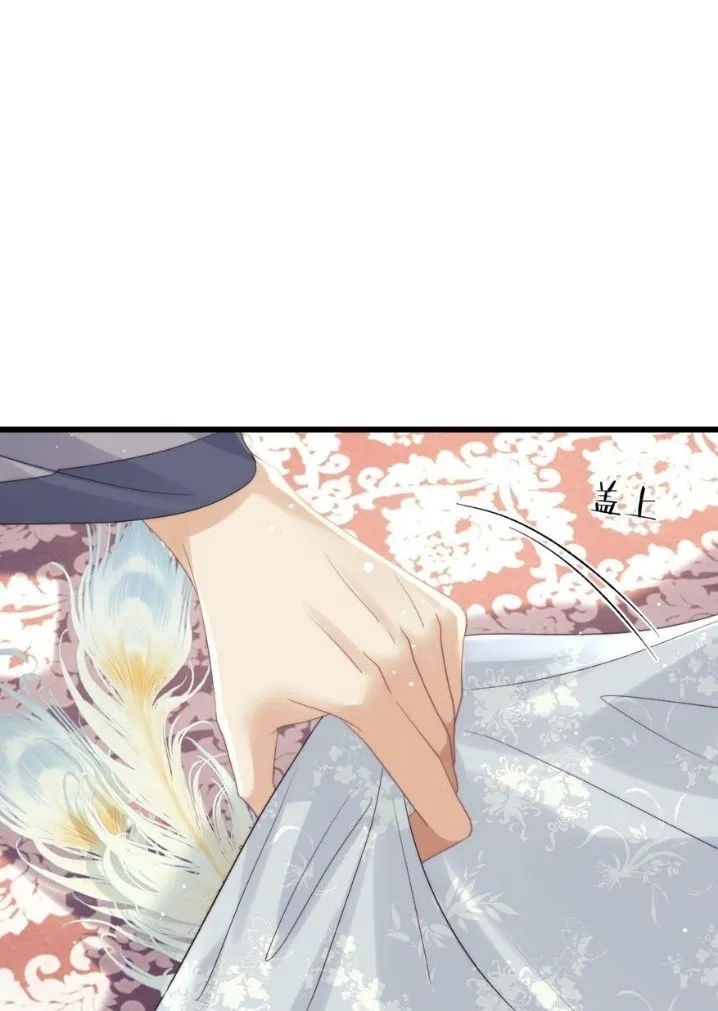 Every Time I See You, I Wanna Eat You. Chapter 15 - page 41