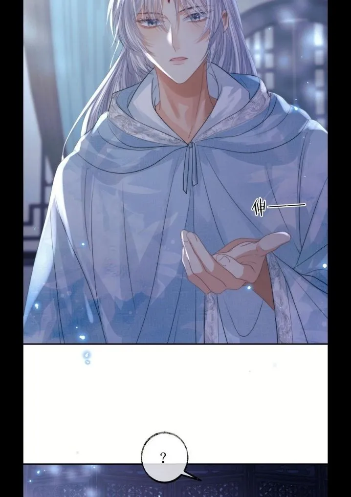 Every Time I See You, I Wanna Eat You. Chapter 16 - page 34