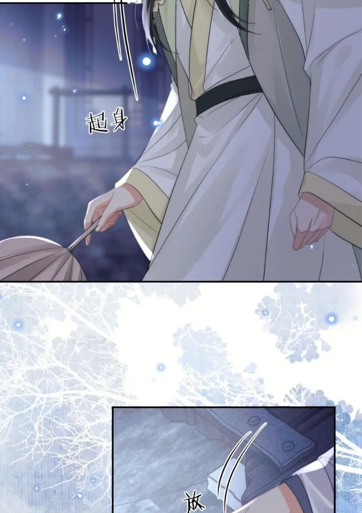 Every Time I See You, I Wanna Eat You. Chapter 16 - page 6