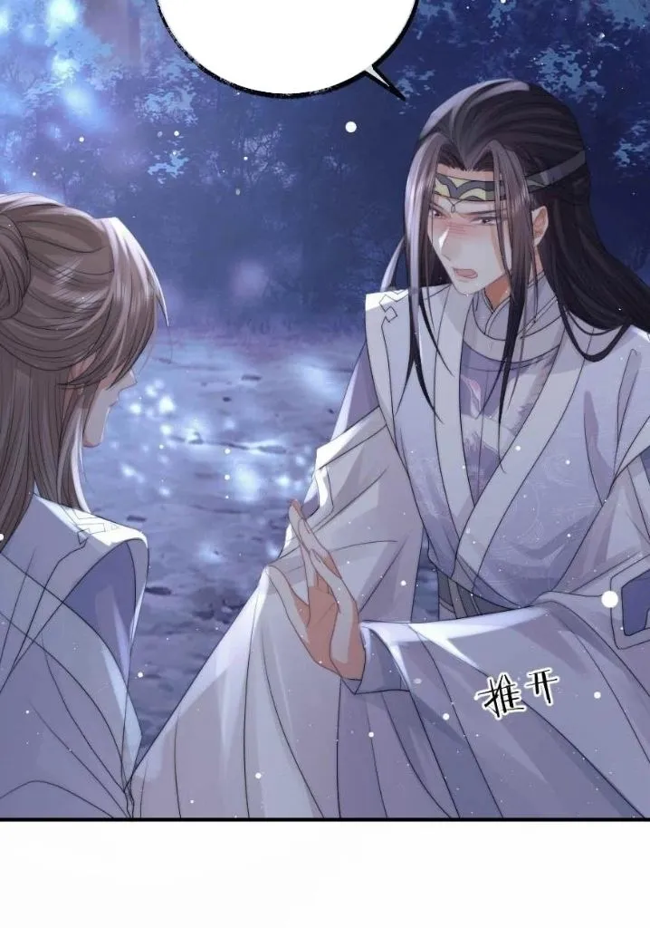 Every Time I See You, I Wanna Eat You. Chapter 17 - page 14