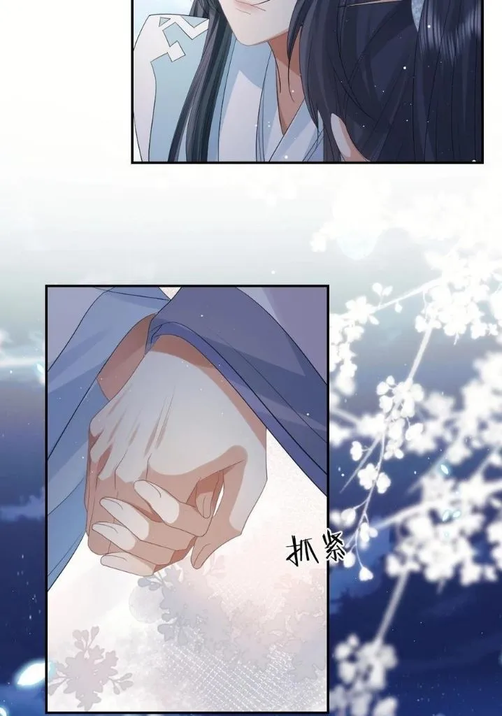 Every Time I See You, I Wanna Eat You. Chapter 17 - page 53
