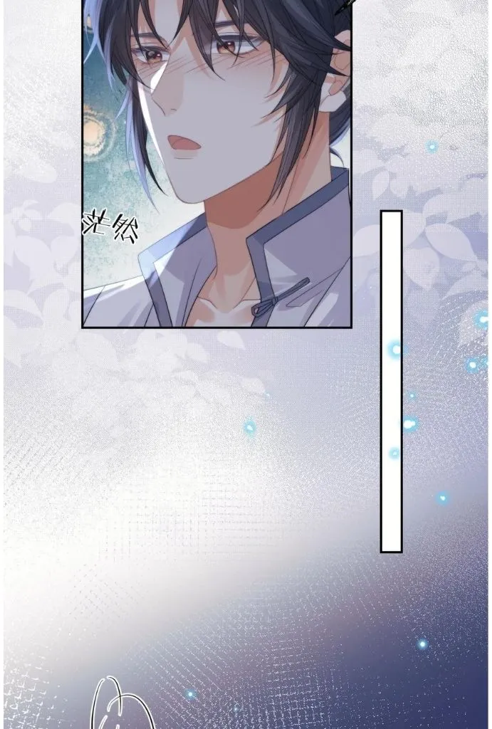 Every Time I See You, I Wanna Eat You. Chapter 18 - page 24
