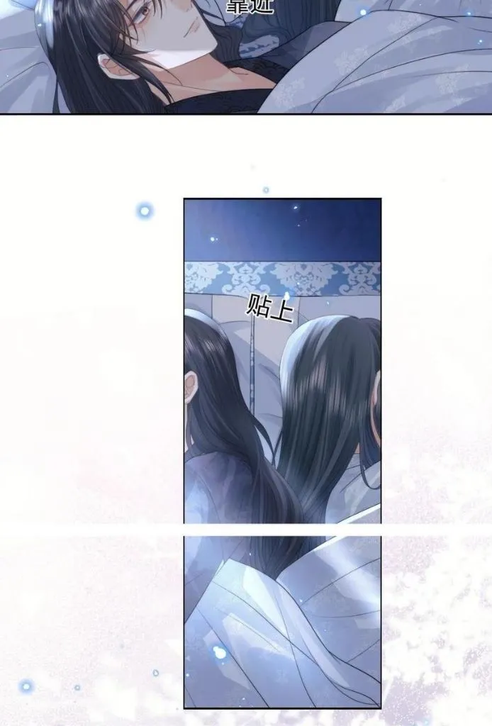 Every Time I See You, I Wanna Eat You. Chapter 19 - page 13