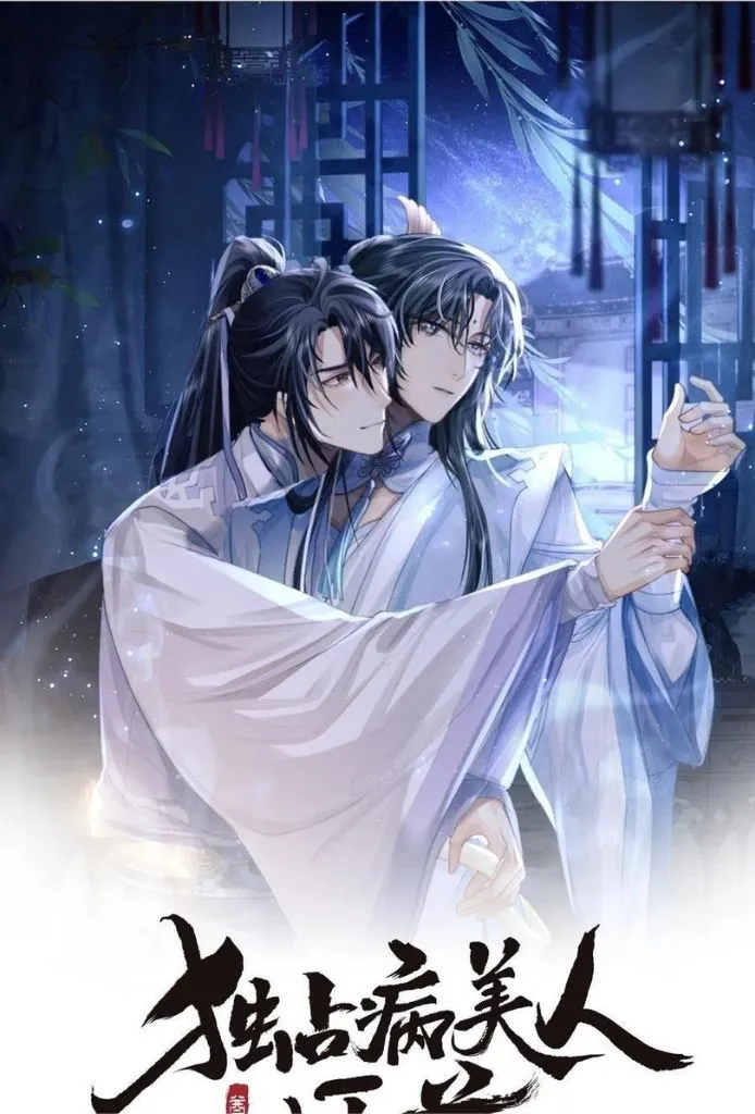 Every Time I See You, I Wanna Eat You. Chapter 19 - page 3