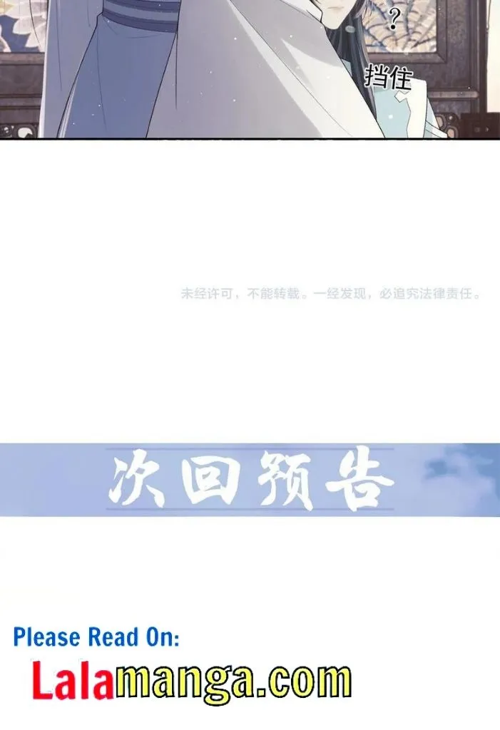 Every Time I See You, I Wanna Eat You. Chapter 20 - page 40