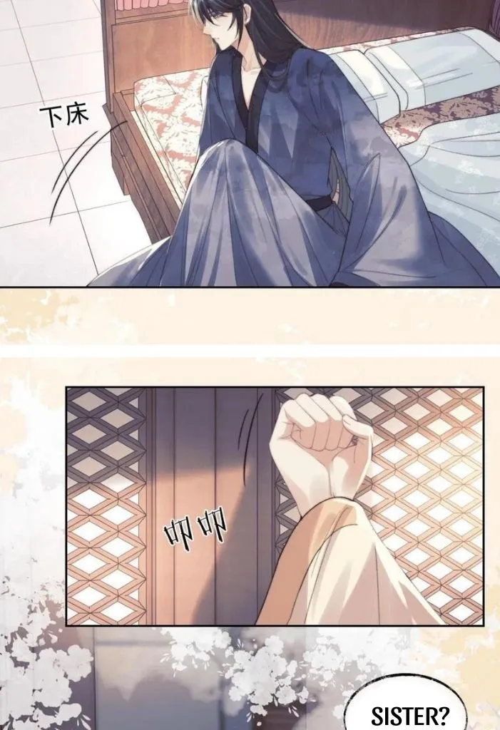 Every Time I See You, I Wanna Eat You. Chapter 20 - page 7