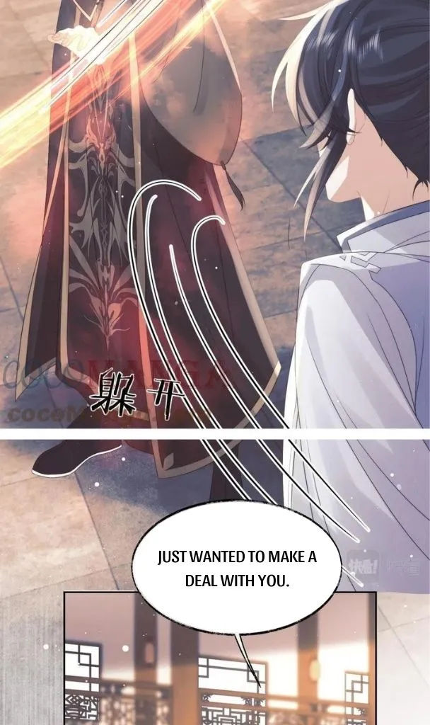 Every Time I See You, I Wanna Eat You. Chapter 21 - page 23