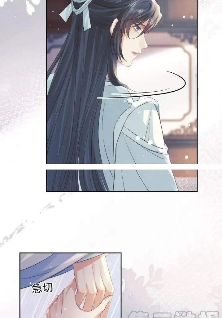 Every Time I See You, I Wanna Eat You. Chapter 22 - page 33