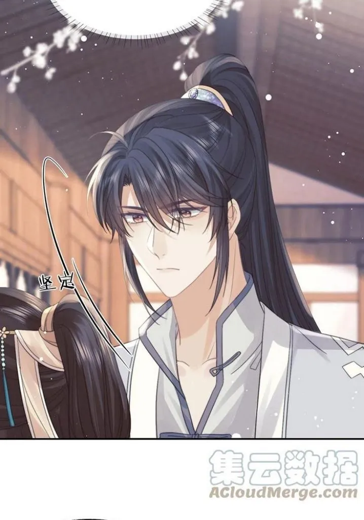 Every Time I See You, I Wanna Eat You. Chapter 23 - page 12