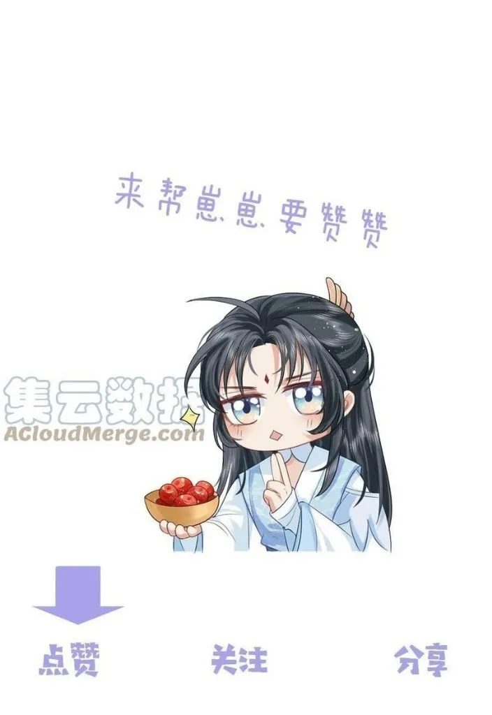 Every Time I See You, I Wanna Eat You. Chapter 25 - page 42