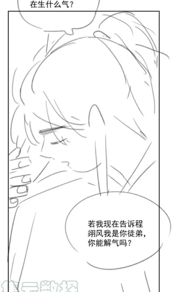 Every Time I See You, I Wanna Eat You. Chapter 46 - page 47