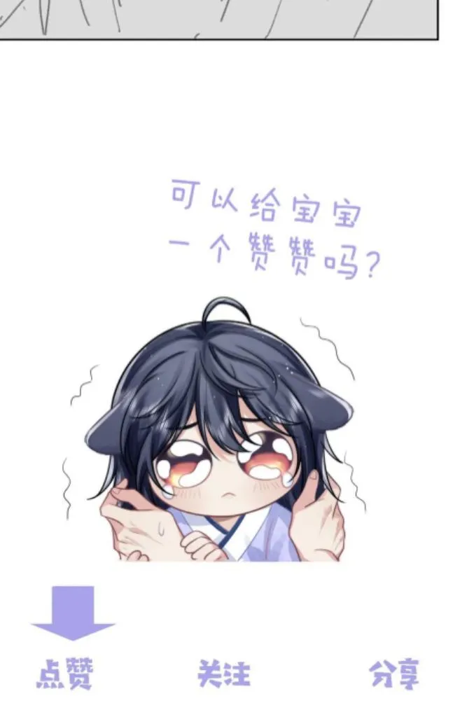 Every Time I See You, I Wanna Eat You. Chapter 52 - page 52