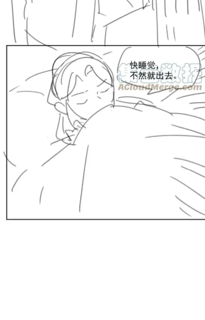 Every Time I See You, I Wanna Eat You. Chapter 53 - page 61