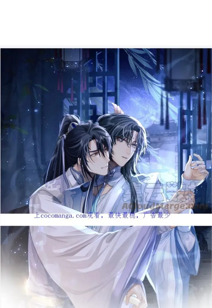 Every Time I See You, I Wanna Eat You. Chapter 55 - page 3