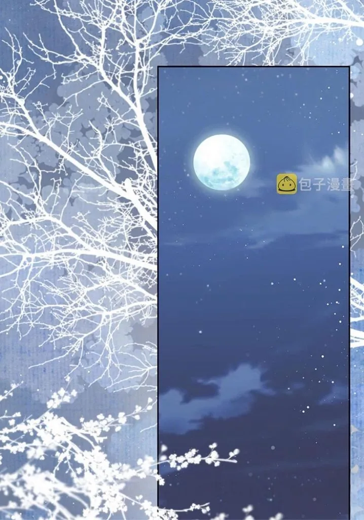 Every Time I See You, I Wanna Eat You. Chapter 57 - page 12