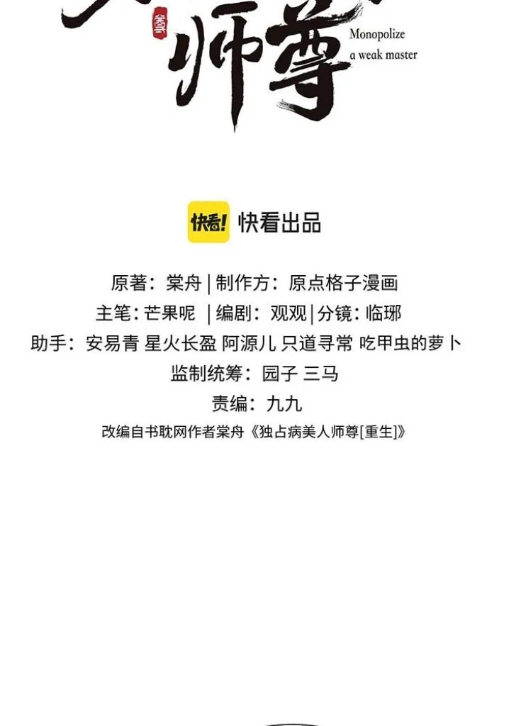 Every Time I See You, I Wanna Eat You. Chapter 57 - page 4